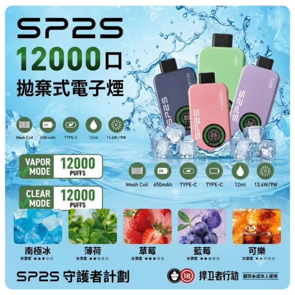 夏日果味天花板！SP2S 水果系口味全測(cè)評(píng)，這三款閉眼入不會(huì)錯(cuò)