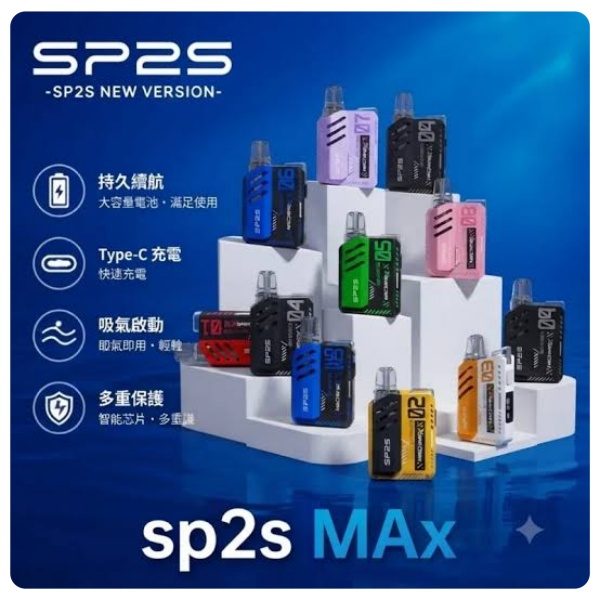 核心霧化技術(shù)革新，剖析SP2S發(fā)電子煙極致口感的底層邏輯